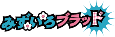 Mizuiro Blood - Clear Logo Image