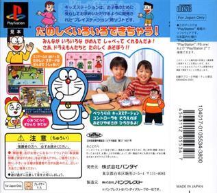 Kids Station: Doraemon: Himitsu no Yojigen Pocket - Box - Back Image