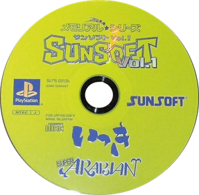 Memorial Star Series: Sunsoft Vol. 1 - Disc Image