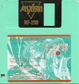MSX FAN Disk #23 - Disc Image