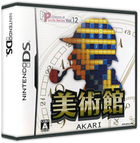 Puzzle Series Vol. 12: Akari - Box - 3D Image