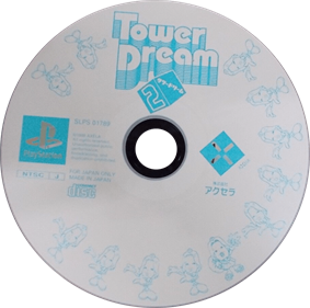 Tower Dream 2 - Disc Image