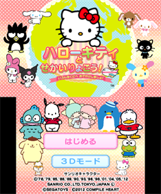 Travel Adventures with Hello Kitty - Screenshot - Game Title Image