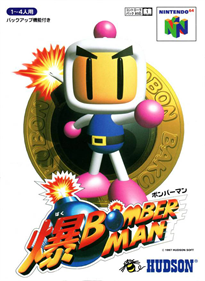 Bomberman 64 - Box - Front Image