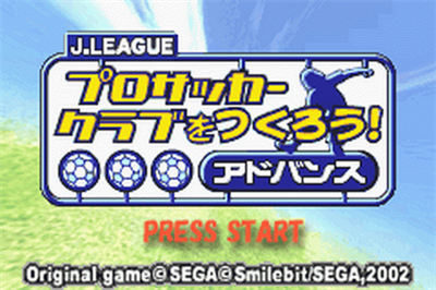 J.League Pro Soccer Club o Tsukurou! Advance - Screenshot - Game Title Image