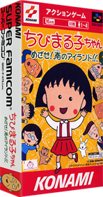 Chibi Maruko-Chan: Mezase! Minami no Island!! - Box - 3D Image