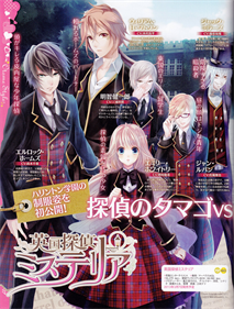 London Detective Mysteria - Advertisement Flyer - Front Image