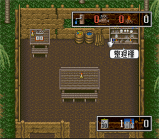 Mujintou Monogatari - Screenshot - Gameplay Image