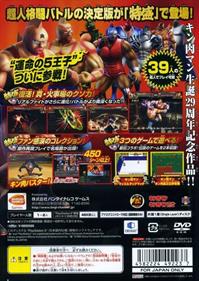 Kinnikuman Muscle Grand Prix 2: Tokumori - Box - Back Image