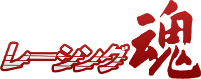Racing Damashii - Clear Logo Image