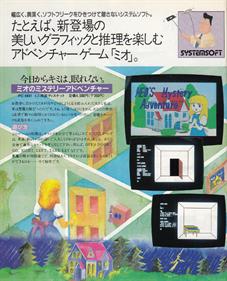 Meo no Mystery Adventure - Advertisement Flyer - Front Image