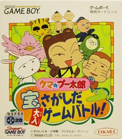 Kuma no Puutarou: Takara Sagashi da Ooiri Game Battle! - Box - Front Image