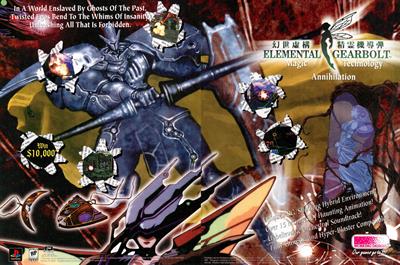 Elemental Gearbolt - Advertisement Flyer - Front Image