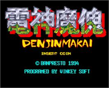 Denjin Makai - Screenshot - Game Title Image