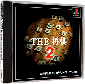 Simple 1500 Series vol. 40: The Shogi 2 - Box - 3D Image
