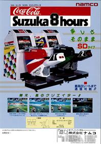 Suzuka 8 Hours - Advertisement Flyer - Front Image