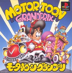 Motor Toon Grand Prix (Japan) - Box - Front Image