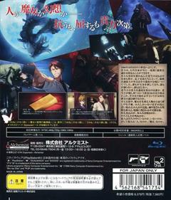 Umineko no Naku Koro ni: Majo to Suiri no Rinbukyoku - Box - Back Image