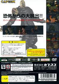 Resident Evil Survivor 2: CODE: Veronica - Box - Back Image