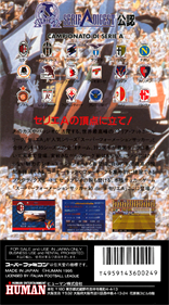 Super Formation Soccer 95: della Serie A - Box - Back Image