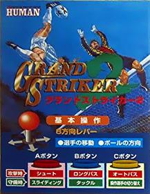 Grand Striker 2 - Arcade - Controls Information Image