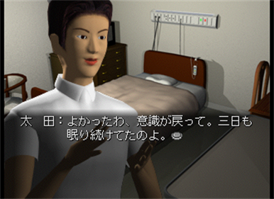 Maria: Kimitachi Ga Umareta Wake - Screenshot - Gameplay Image