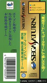 TurfWind '96: Take Yutaka Kyousouba Ikusei Game - Banner Image
