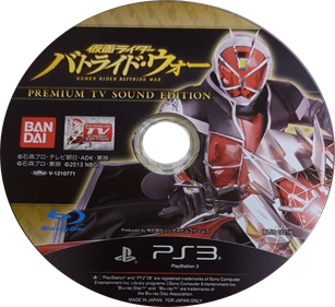 Kamen Rider Battride War: Premium TV Sound Edition - Disc Image