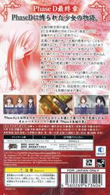 Phase-D: Akaki no Shou - Box - Back Image