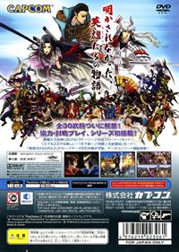 Sengoku Basara 2 Heroes - Box - Back Image