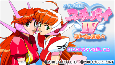 Idol Janshi Suchie-Pai IV: Portable - Screenshot - Game Title Image