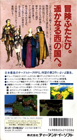 Sword World SFC 2: Inishie no Kyojin Densetsu - Box - Back Image