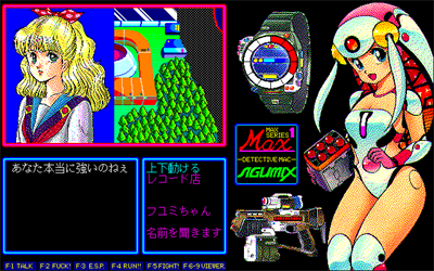 Shiritsu Tantei Max: Sennyuu!! Nazo no Joshikou - Screenshot - Gameplay Image