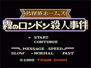 Meitantei Holmes: Kiri no London Satsujin Jiken - Screenshot - Game Title Image