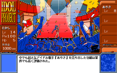 Idol Project - Screenshot - Gameplay Image