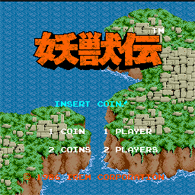 Youjyuden - Screenshot - Game Title Image