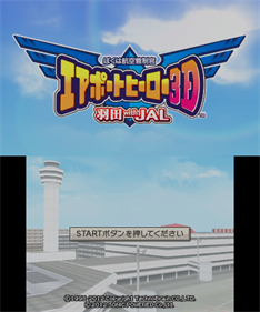 Boku wa Koukuu Kanseikan: Airport Hero 3D: Haneda with JAL - Screenshot - Game Title Image