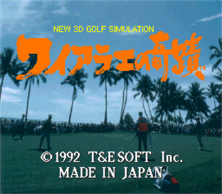 New 3D Golf Simulation: Waialae no Kiseki - Screenshot - Game Title Image