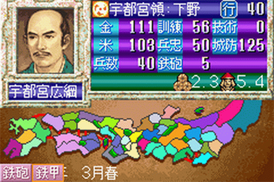Nobunaga no Yabou - Screenshot - Gameplay Image