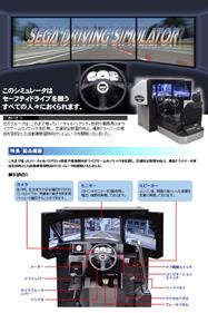 Driving Simulator - Advertisement Flyer - Front Image