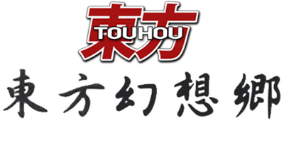 Touhou 04: Lotus Land Story - Clear Logo Image