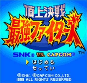 SNK vs. Capcom: The Match of the Millennium - Screenshot - Game Title Image