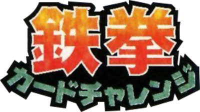 Tekken Card Challenge - Clear Logo Image