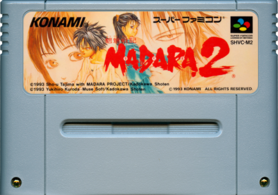 Mouryou Senki Madara 2 - Cart - Front Image