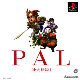 PAL: Shinken Densetsu - Box - Front Image