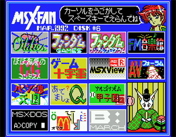 MSX FAN Disk #6 - Screenshot - Game Select Image