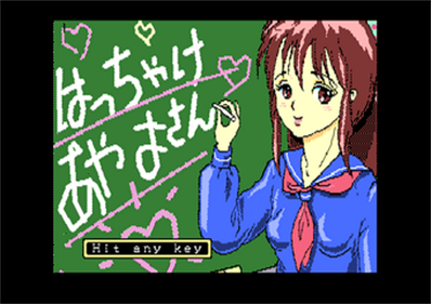 Hacchake Ayayo-san - Screenshot - Game Title Image
