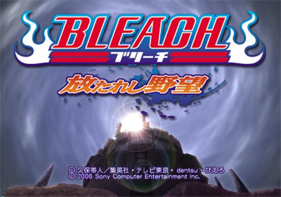 Bleach: Hanatareshi Yabou - Screenshot - Game Title Image