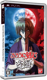 Rurouni Kenshin: Meiji Kenkaku Romantan Kansei - Box - 3D Image