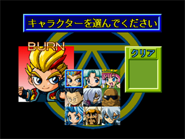 Psychic Force: Puzzle Taisen - Screenshot - Game Select Image